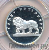 1 рубль 2003 года СПМД