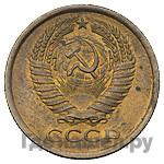 5 копеек 1958 года