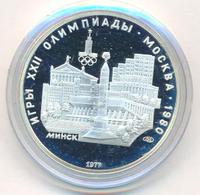 5 рублей 1977 года ЛМД