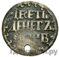 10 денег 1702 года