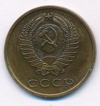 3 копейки 1979 года