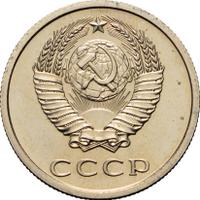 20 копеек 1976 года