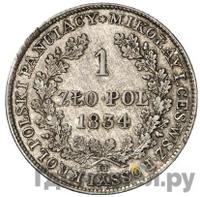 1 злотый 1834 года IP Для Польши