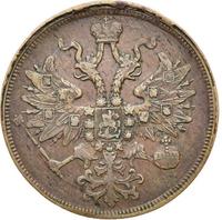 5 копеек 1865 года