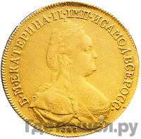 10 рублей 1783 года