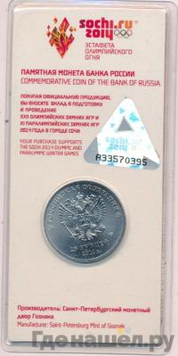 25 рублей 2014 года  Сочи 2014