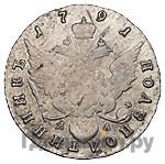 Полуполтинник 1791 года