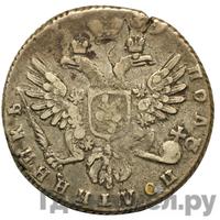 Полуполтинник 1739 года