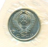 15 копеек 1967 года