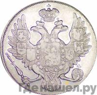 3 рубля 1829 года СПБ