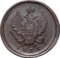 2 копейки 1811 года