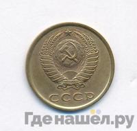 3 копейки 1986 года