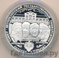 3 рубля 1999 года СПМД