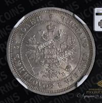 25 копеек 1863 года СПБ АБ