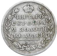 Полтина 1813 года