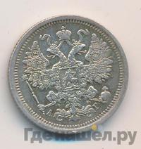 15 копеек 1886 года СПБ АГ
