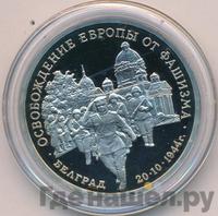 3 рубля 1994 года ММД