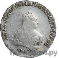 Полтина 1751 года