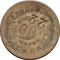 5 копеек 1922 года