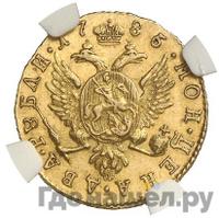 2 рубля 1786 года СПБ