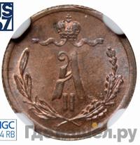 1/4 копейки 1879 года СПБ