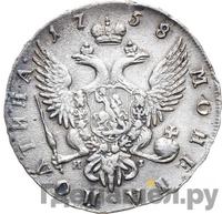 Полтина 1758 года