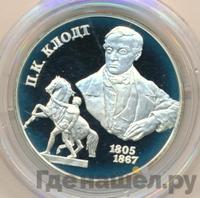 2 рубля 2005 года СПМД