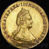 5 рублей 1786 года СПБ