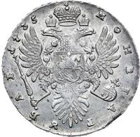 1 рубль 1735 года