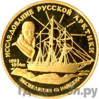 50 рублей 1995 года ММД