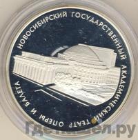 3 рубля 2005 года СПМД