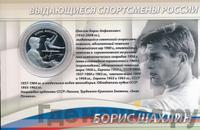 2 рубля 2014 года ММД