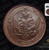 5 копеек 1802 года