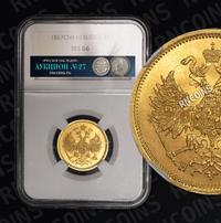 5 рублей 1867 года СПБ НI