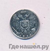 10 копеек 1814 года