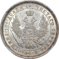 Полтина 1855 года СПБ НI