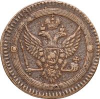 2 копейки 1802 года