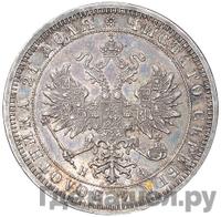 1 рубль 1864 года СПБ НФ