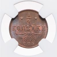 1/4 копейки 1909 года СПБ