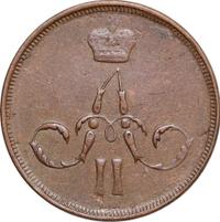 1 копейка 1860 года