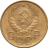 5 копеек 1940 года