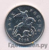 5 копеек 2014 года М