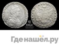 15 копеек 1781 года