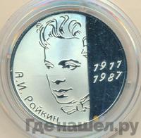 2 рубля 2011 года СПМД