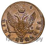 1 копейка 1810 года