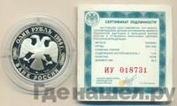 1 рубль 1994 года ЛМД