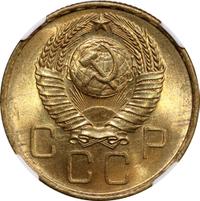 3 копейки 1957 года