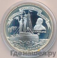 3 рубля 1996 года ММД