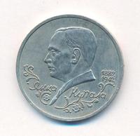 1 рубль 1992 года ЛМД