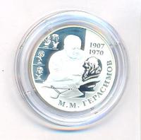 2 рубля 2007 года ММД